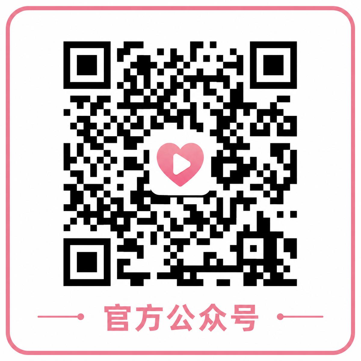 黑丝官方公众号二维码